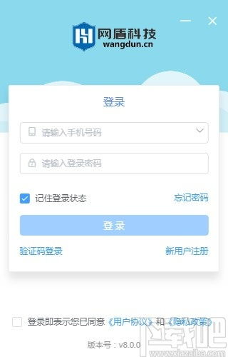 网盾课堂 v8.0.0 高效网络与信息安全培训管理解决方案